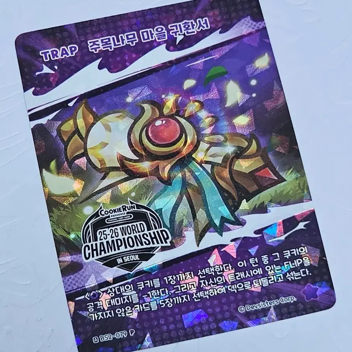 [BUNJANG] CookieRun: Bravers World Championship Note Tree Village Return / 쿠키런: 브레이버스 월드 챔피언십 주목나무 마을 귀환서