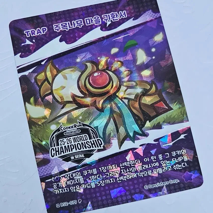 [BUNJANG] CookieRun: Bravers World Championship Note Tree Village Return / 쿠키런: 브레이버스 월드 챔피언십 주목나무 마을 귀환서