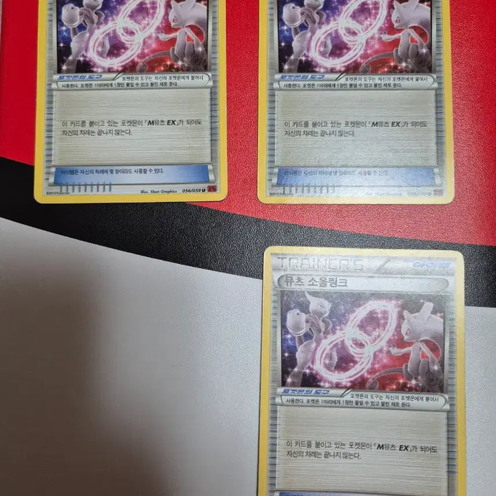 [BUNJANG] Pokemon Ancient Mewtwo Card Bundle / 옛날에 모았던 포켓몬카드 고대 뮤츠 외
