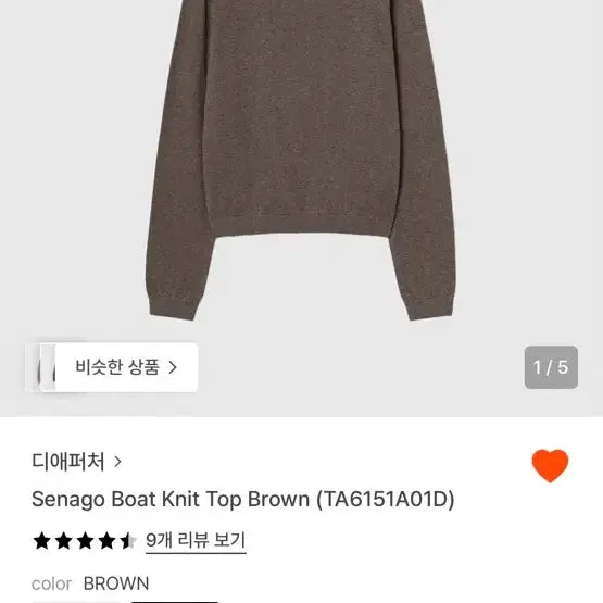 [BUNJANG] D.Aperture Senago Brown Knit Top / 디애퍼처 세나고 브라운 니트 탑