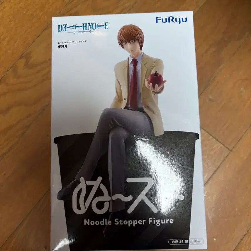 [BUNJANG] Death Note Light Yagami FURYU Noodle Stopper Figure / (실물) 데스노트 라이토 후류 누들스토퍼 피규어