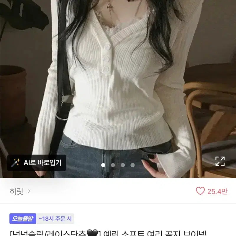 [BUNJANG] Ablly Hitit V-neck Layered Knit Top / 골지 브이넥 레이어드 니트 화이트 / 에이블리 히릿