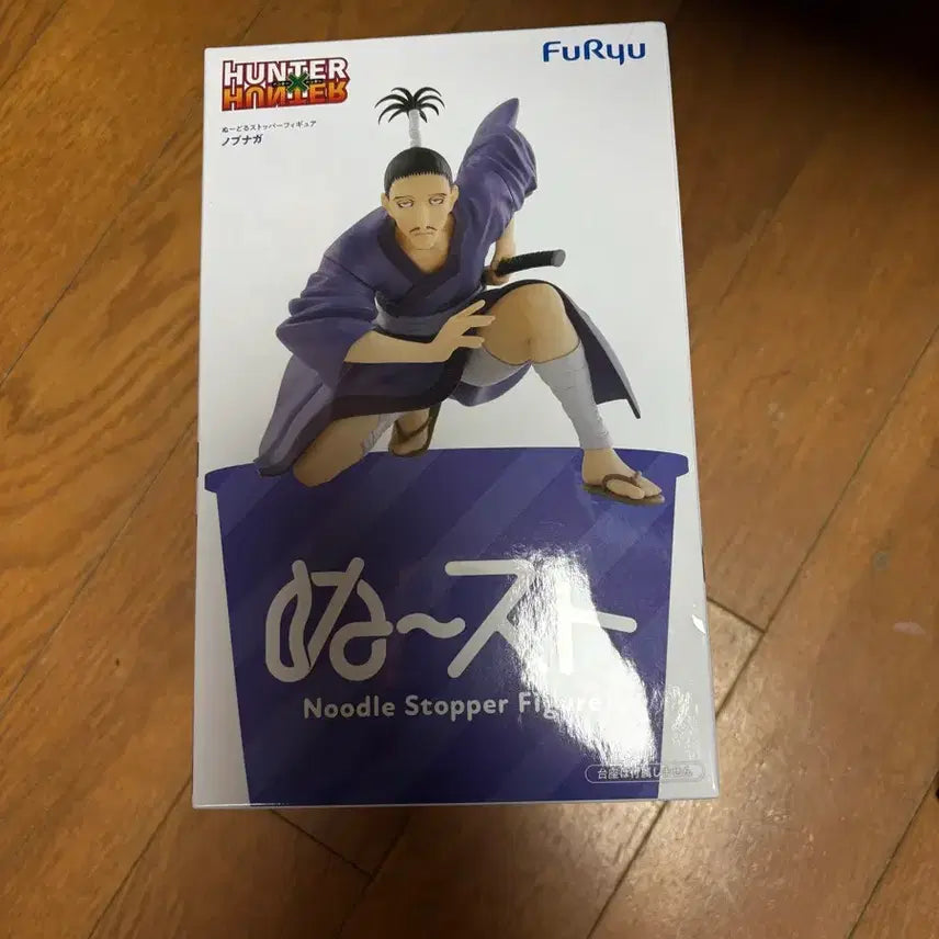 [BUNJANG] Hunter x Hunter Nobunaga F:NEX Noodle Stopper Figure / (실물) 헌터x헌터 노부나가 후류 누들스토퍼 피규어