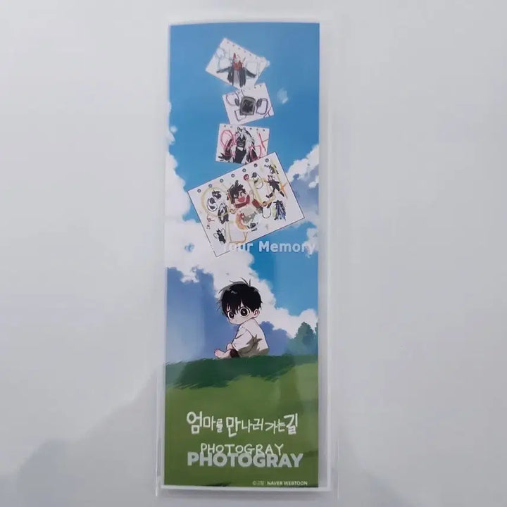 [SOLD OUT] 엄마를 만나러 가는 길 포토그레이