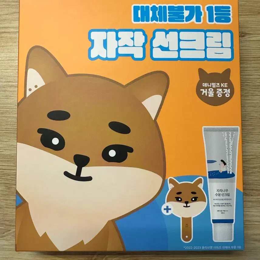 [SOLD OUT] 데니멀즈 라운드랩 선크림 포카 거울 일괄 미개봉 새상품 데이식스 영케이