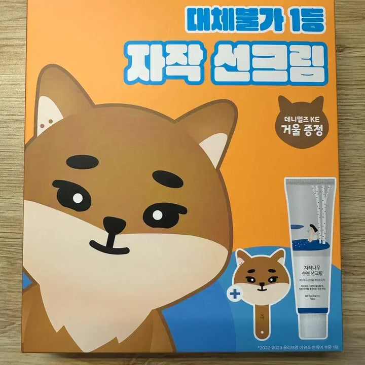 [SOLD OUT] 데니멀즈 라운드랩 선크림 포카 거울 일괄 미개봉 새상품 데이식스 영케이