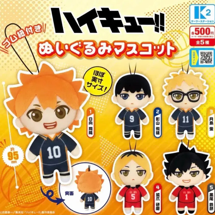 [BUNJANG] Haikyuu Karupuko Kenma Nui Plush / 하이큐 카푸코 누이 가챠 켄마