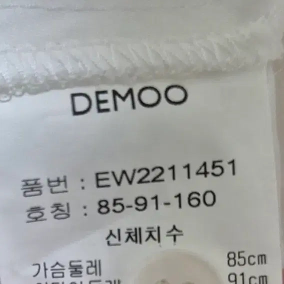 [BUNJANG] DE MOO White Loose Fit Shirt / DE MOO (데무) 화이트 셔츠 / 가오리핏 루즈핏