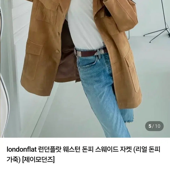 [BUNJANG] London Plat Real Suede Leather Jacket / 런던플랏 리얼스웨이드 가죽자켓