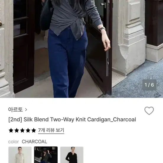 [BUNJANG] Arto Silk Blend Two-Way Knit Cardigan / 아르토 Silk Blend Two way Kint Cardigan
