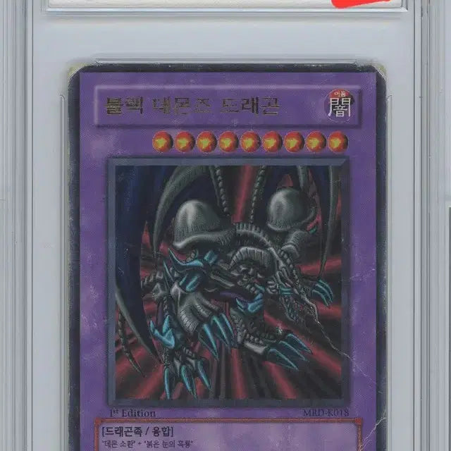 [BUNJANG] Yu-Gi-Oh! Black Demon&