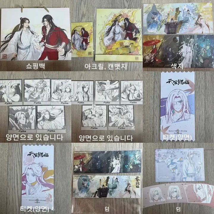 [BUNJANG] Heaven Official&