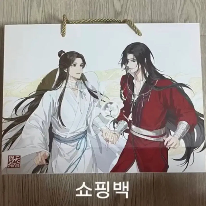 [BUNJANG] Heaven Official&