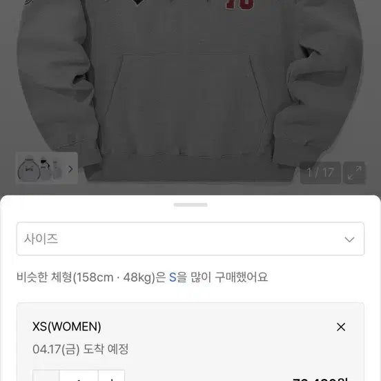 [SOLD OUT] 세인트페인 후드티