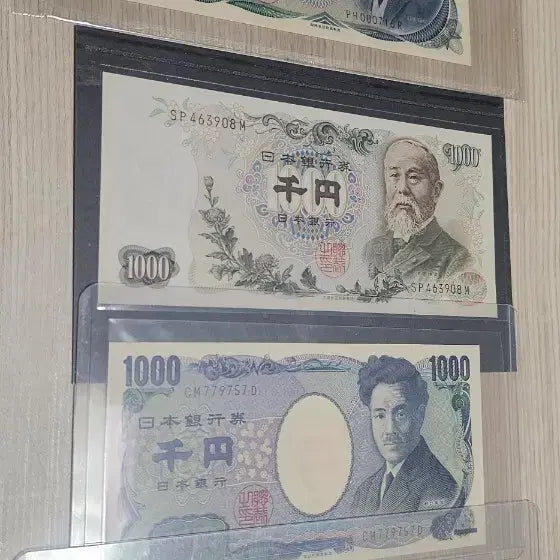 [BUNJANG] Japan 1000 Yen Banknote B-F Series Bundle Set / (미사용)일본 1000엔 구권 B-F시리즈  지폐 (빠른번호외4종) 일괄
