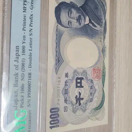 [BUNJANG] Japan 1000 Yen Banknote B-F Series Bundle Set / (미사용)일본 1000엔 구권 B-F시리즈  지폐 (빠른번호외4종) 일괄