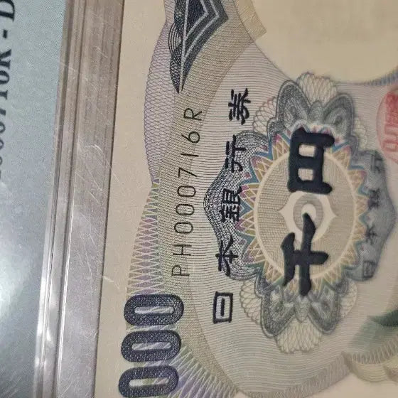 [BUNJANG] Japan 1000 Yen Banknote B-F Series Bundle Set / (미사용)일본 1000엔 구권 B-F시리즈  지폐 (빠른번호외4종) 일괄