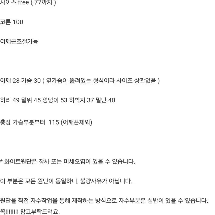 [SOLD OUT] [오늘만]바이씨니 하모니자수멜빵