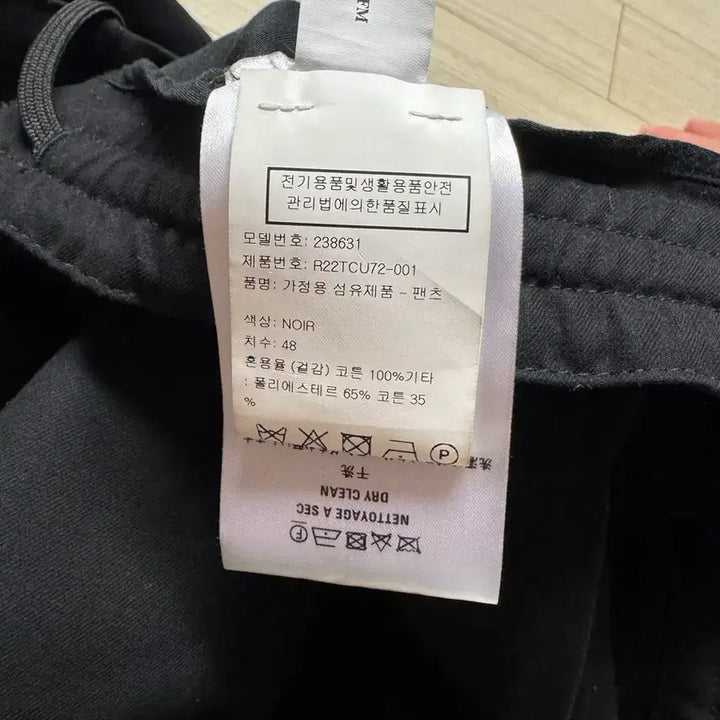 [BUNJANG] Berluti Bending Slacks Pants / 벨루티 밴딩 슬랙스 팬츠 48