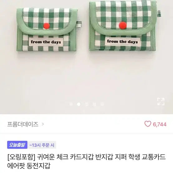 [BUNJANG] From the Days Green Check Card Holder / 프롬더데이즈 체크 카드지갑