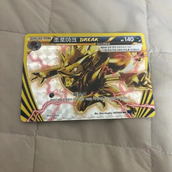 [SOLD OUT] 포켓몬 카드 조로아크 break + 두빅굴 ex 일괄
