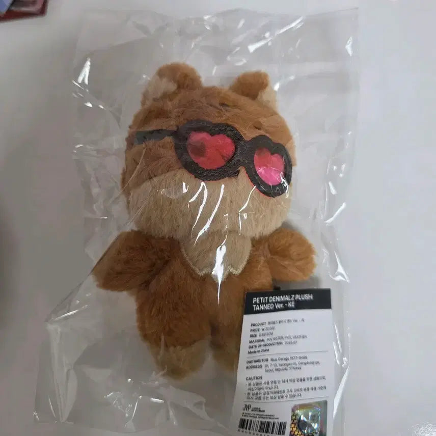 [SOLD OUT] 데이식스 영케이 쁘띠멀즈 쁘멀 태닝 케 양도합니다