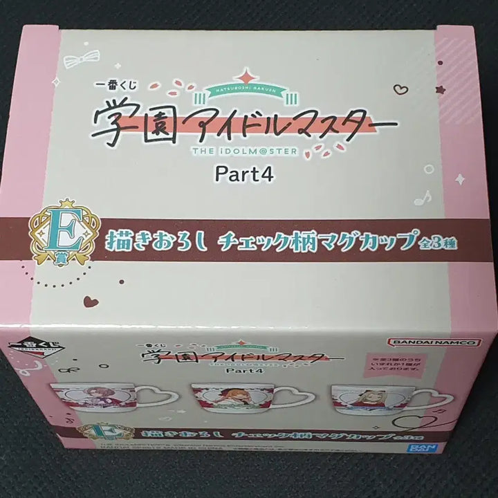 [BUNJANG] Ichiban Kuji Idolmaster Arimura Mao Cup / 제일복권 학원 아이돌마스터 E상 아리무라 마오 컵