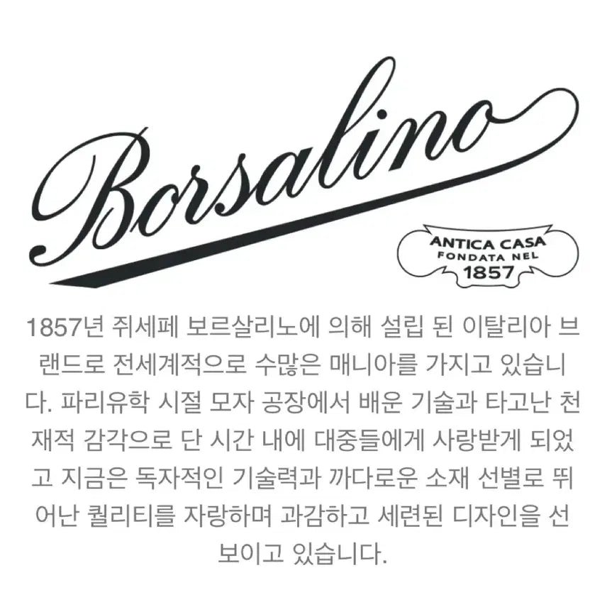 [SOLD OUT] 이태리고가명품모자 보르살리노