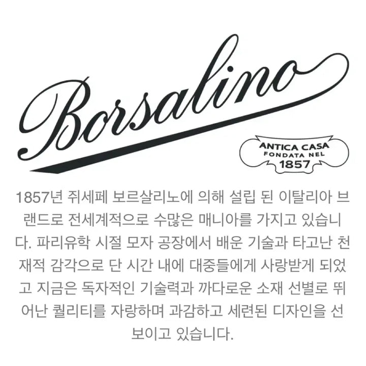 [SOLD OUT] 이태리고가명품모자 보르살리노