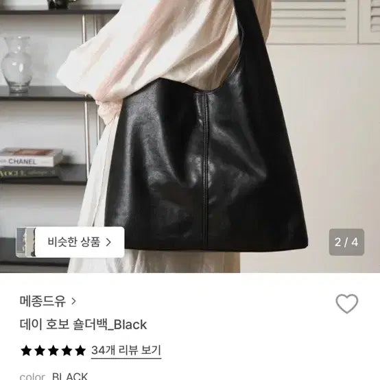 [BUNJANG] Maison de Yeux Day Hobo Shoulder Bag Black / 메종드유 데이 호보 숄더백 블랙