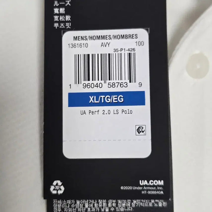 [SOLD OUT] 언더아머 긴팔 카라티 화이트 XL 새상품