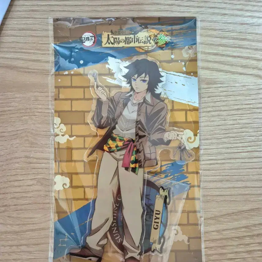 [BUNJANG] Demon Slayer Giyu Acrylic Stand / 귀멸의 칼날 선샤인 시티 아크릴 스탠드 기유