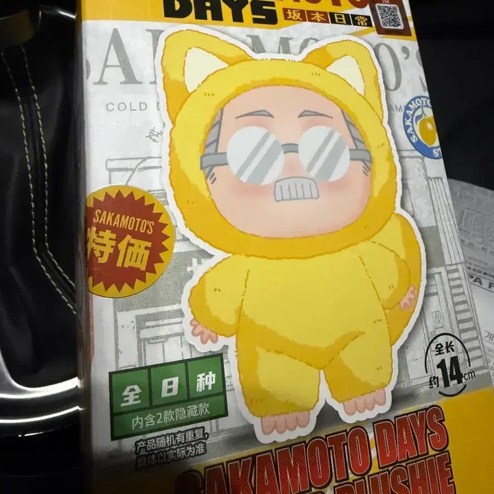 [BUNJANG] Sakamoto Days Osaragi Doll / 사카모토데이즈 인형_오사라기 확정