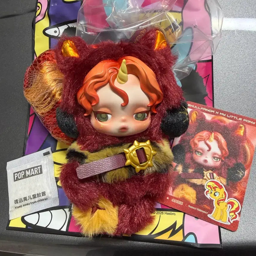 [SOLD OUT] 팝마트 마이리틀포니 시크릿 선셋시머 키링