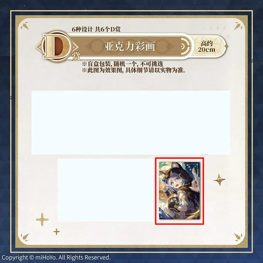 [BUNJANG] Honkai: Star Rail Cipher Acrylic Frame / 붕괴 스타레일 이치방쿠지 D상 사이퍼 아크릴액자
