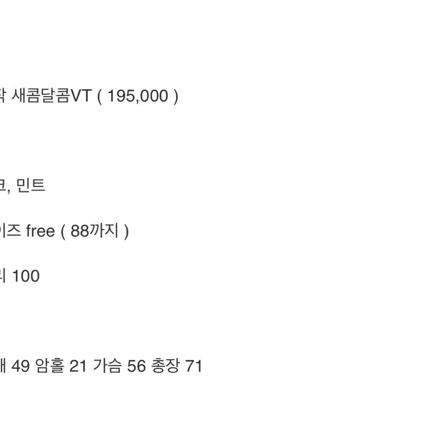 [BUNJANG] Byssiny Sweet and Sour Tweed Vest (Pink) / 바이씨니 새콤달콤 베스트(핑크)