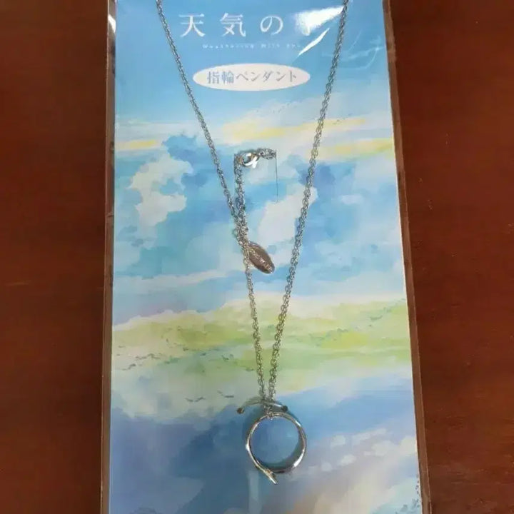 [BUNJANG] Weathering With You Pendant Necklace / (공식,미개봉)날씨의아이 반지 목걸이 펜던트 너의이름은 스즈메의 문단속