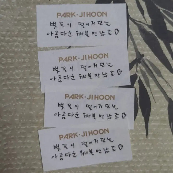 [BUNJANG] Park Jihoon Handwritten Confetti / 박지훈 손글씨 컨페티 콘서트 컨페티