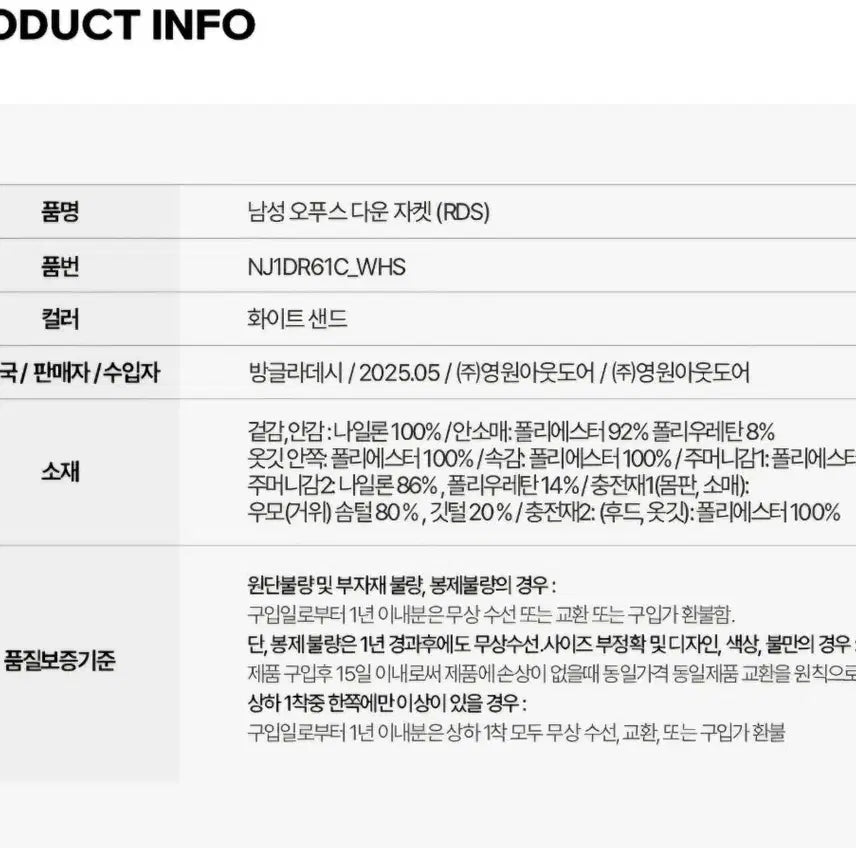 [BUNJANG] The North Face Opus Padded Jacket / 노스페이스 오푸스 패딩 자켓