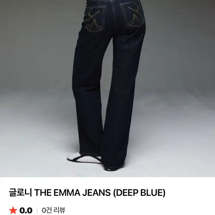 [SOLD OUT] 글로니 엠마진 딥블루 최상급