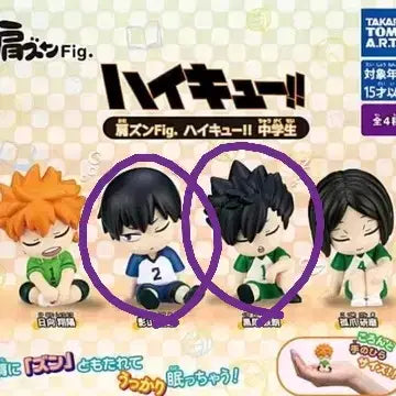 [BUNJANG] Haikyuu Chibi Kowabunga Gacha (Kageyama/Kuroo) Bundle Set / (미개봉) 하이큐 치비 꾸벅 가챠(카게야마/쿠로오)