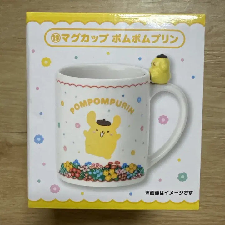 [BUNJANG] Sanrio March Atari Kuji Pom Pom Purin Cup / 산리오 3월 아타리쿠지 19번 폼폼푸린 컵