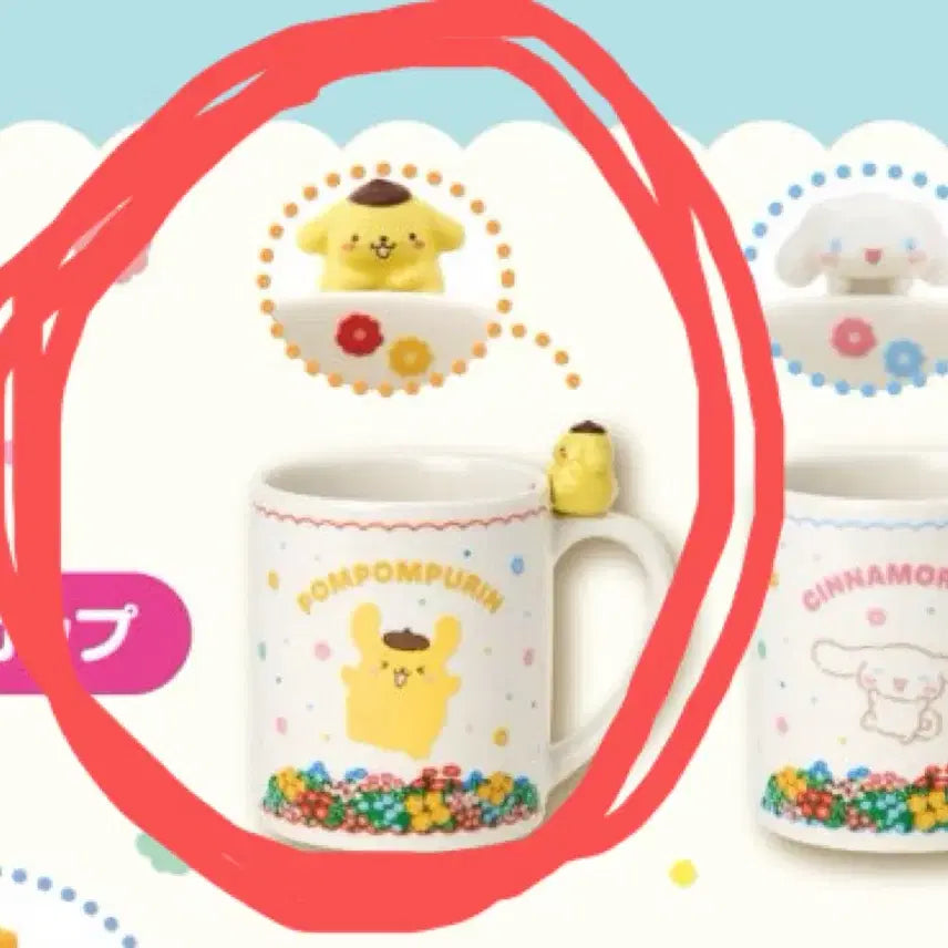 [BUNJANG] Sanrio March Atari Kuji Pom Pom Purin Cup / 산리오 3월 아타리쿠지 19번 폼폼푸린 컵