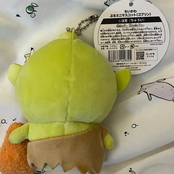 [BUNJANG] Chiikawa Goblin Mascot / 치이카와 고블린 마스코트