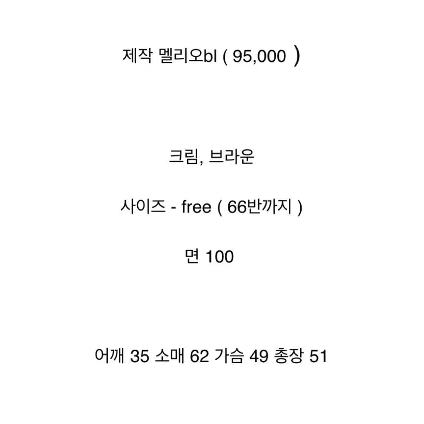 [BUNJANG] Byssiny Melio Blouse (Cream) / 바이씨니 멜리오 블라우스(크림)