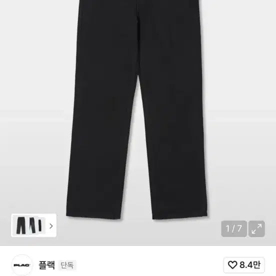[SOLD OUT] 플랙 M55 블랙 스트레이트 데님 팬츠 32