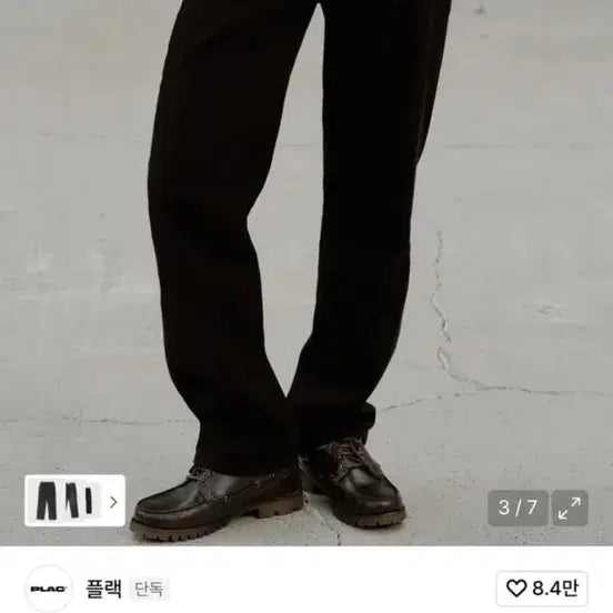 [SOLD OUT] 플랙 M55 블랙 스트레이트 데님 팬츠 32