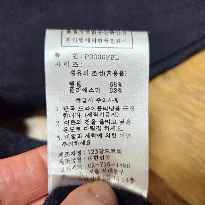 [SOLD OUT] 누아르테(NOUARTE) 글렌 시어 블라우스셔츠 55-66 새상품