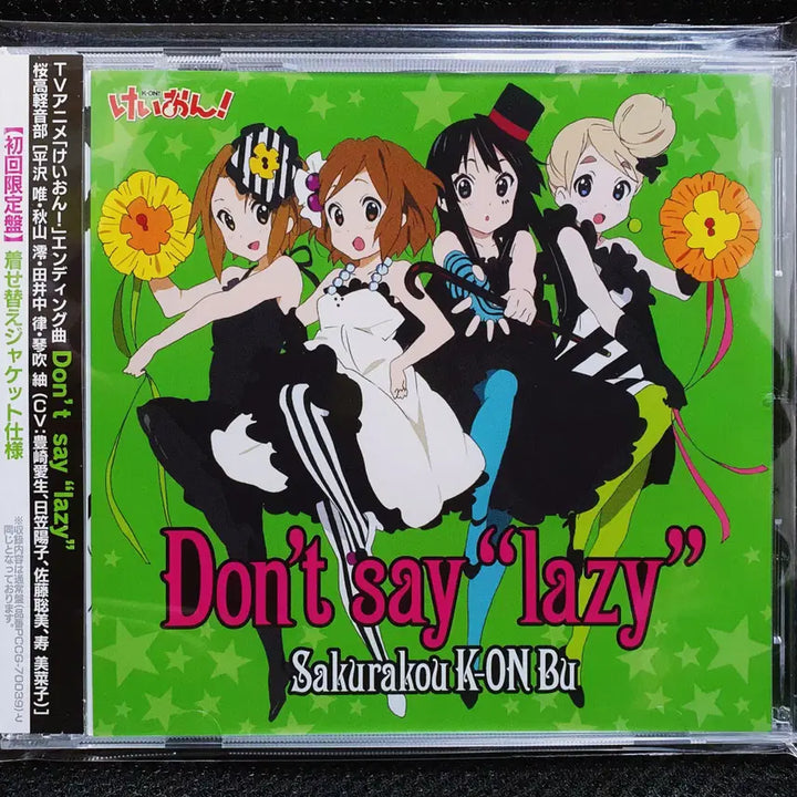 [SOLD OUT] 케이온! K-ON! 사쿠라코케이온부 Don&