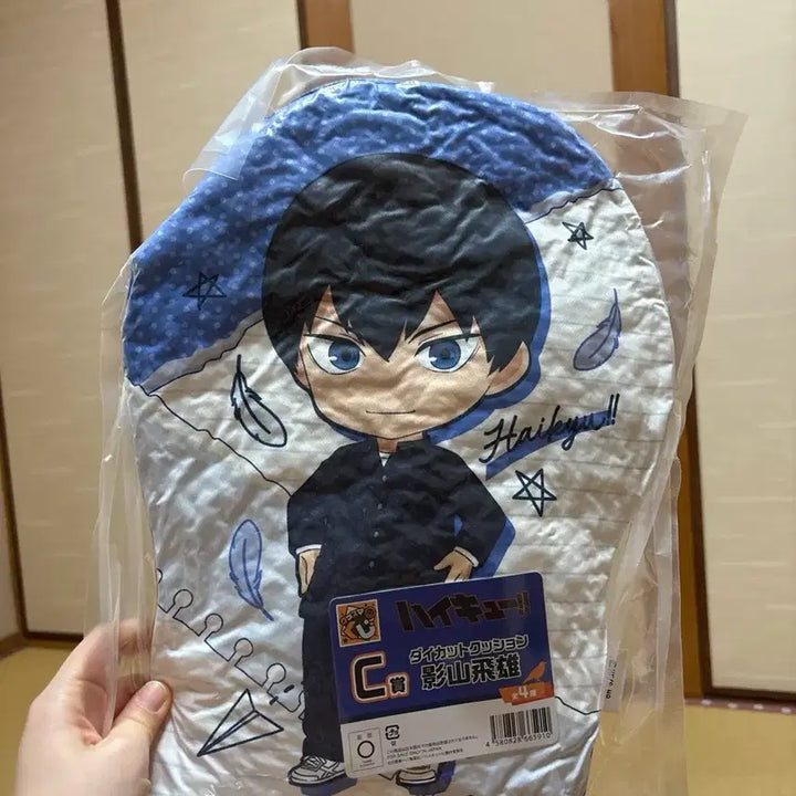 [BUNJANG] Haikyuu Kageyama C Prize Cushion / 하이큐 제일복권 C상 카게야마